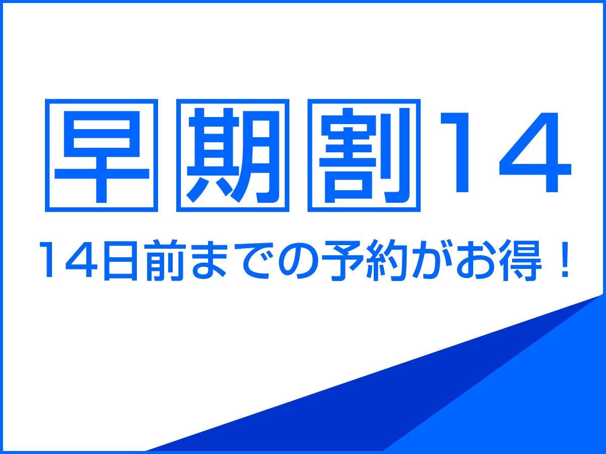 Diskon Pemesanan Awal 14%