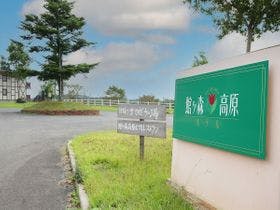 館ヶ森高原ホテル　