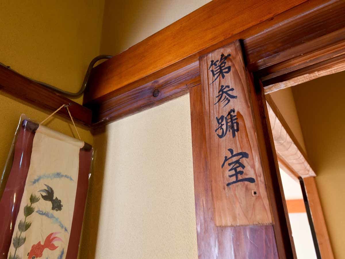 Takara-ya Ryokan