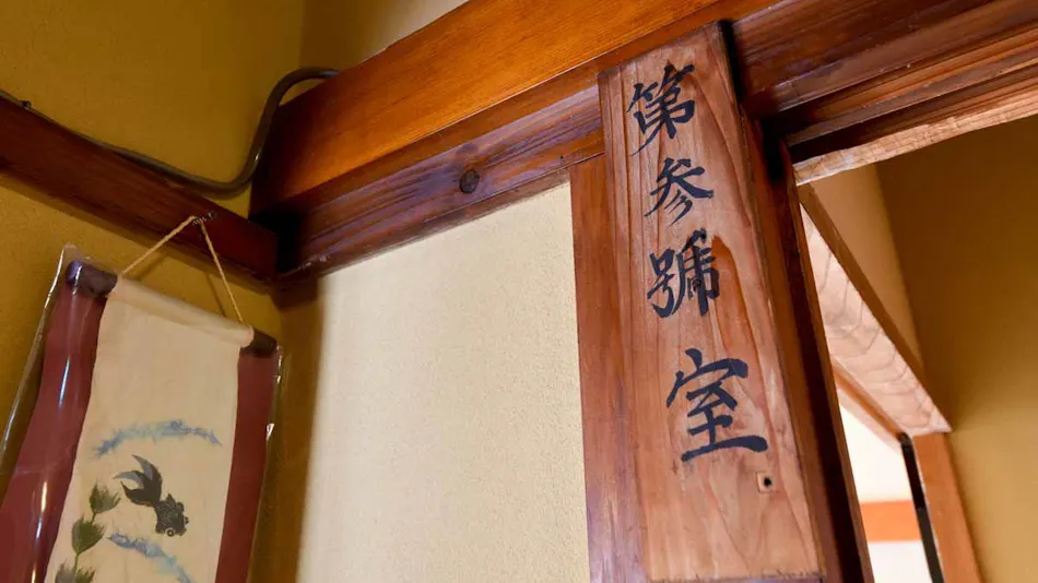 Takara-ya Ryokan