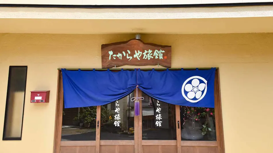 Takara-ya Ryokan