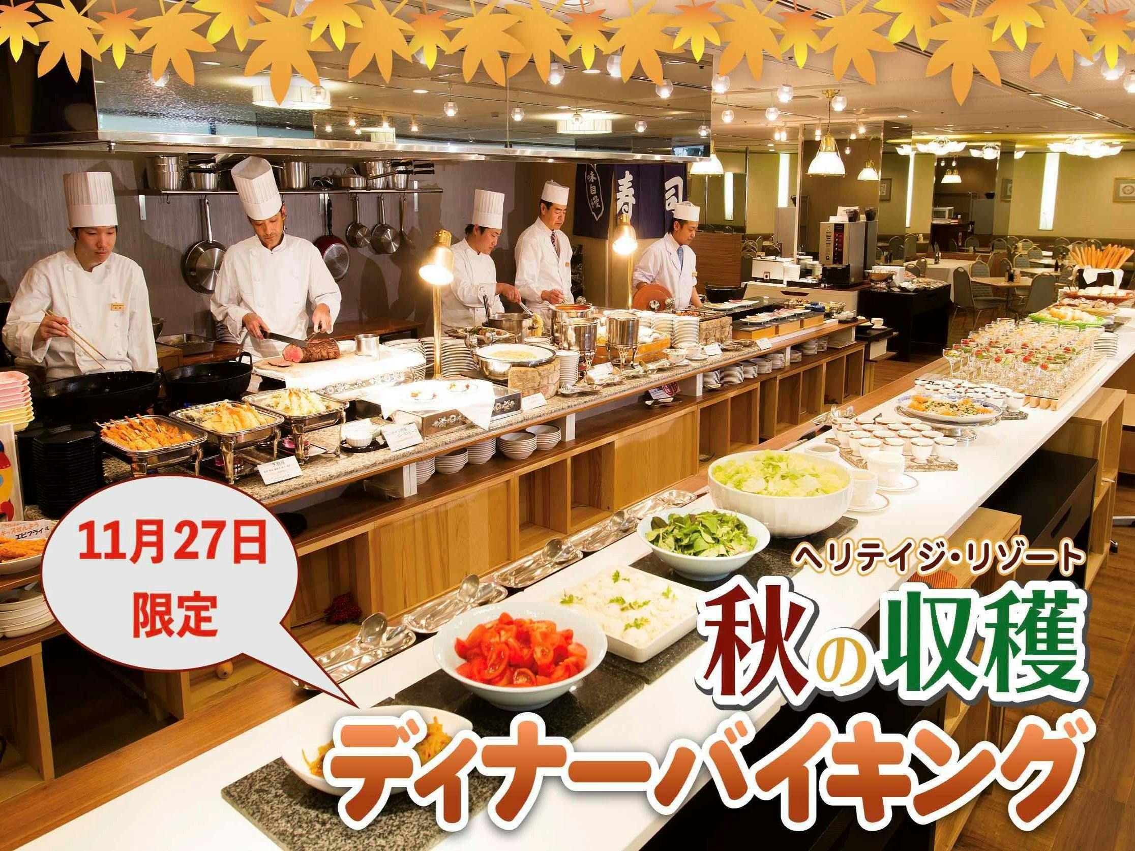 บุฟเฟ่ต์อาหารค่ำวันที่ 27 พฤศจิกายน 2021