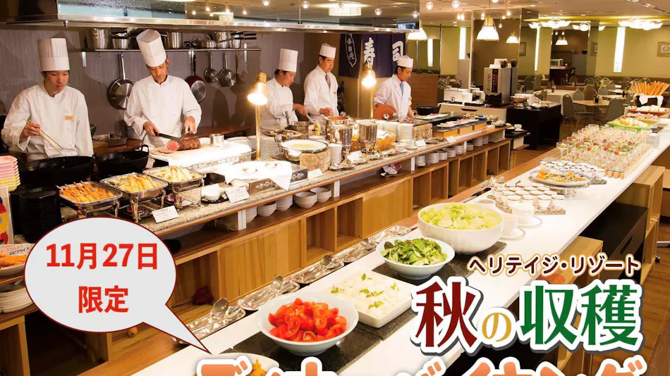 Hotel Heritage, Shiki no Yu Onsen