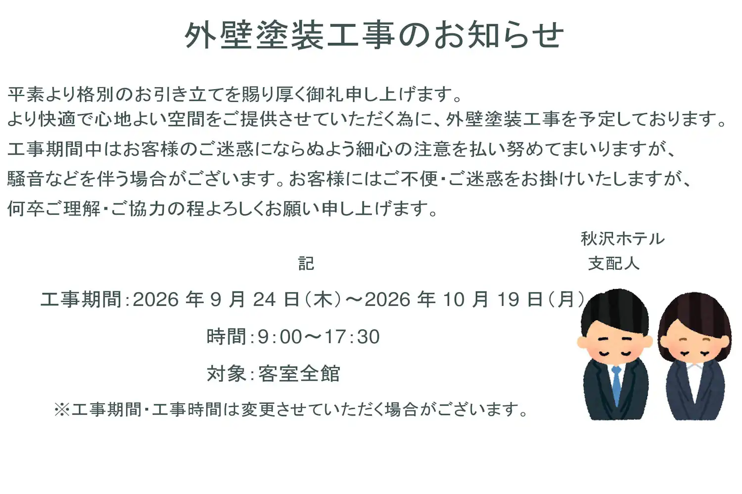 施設画像