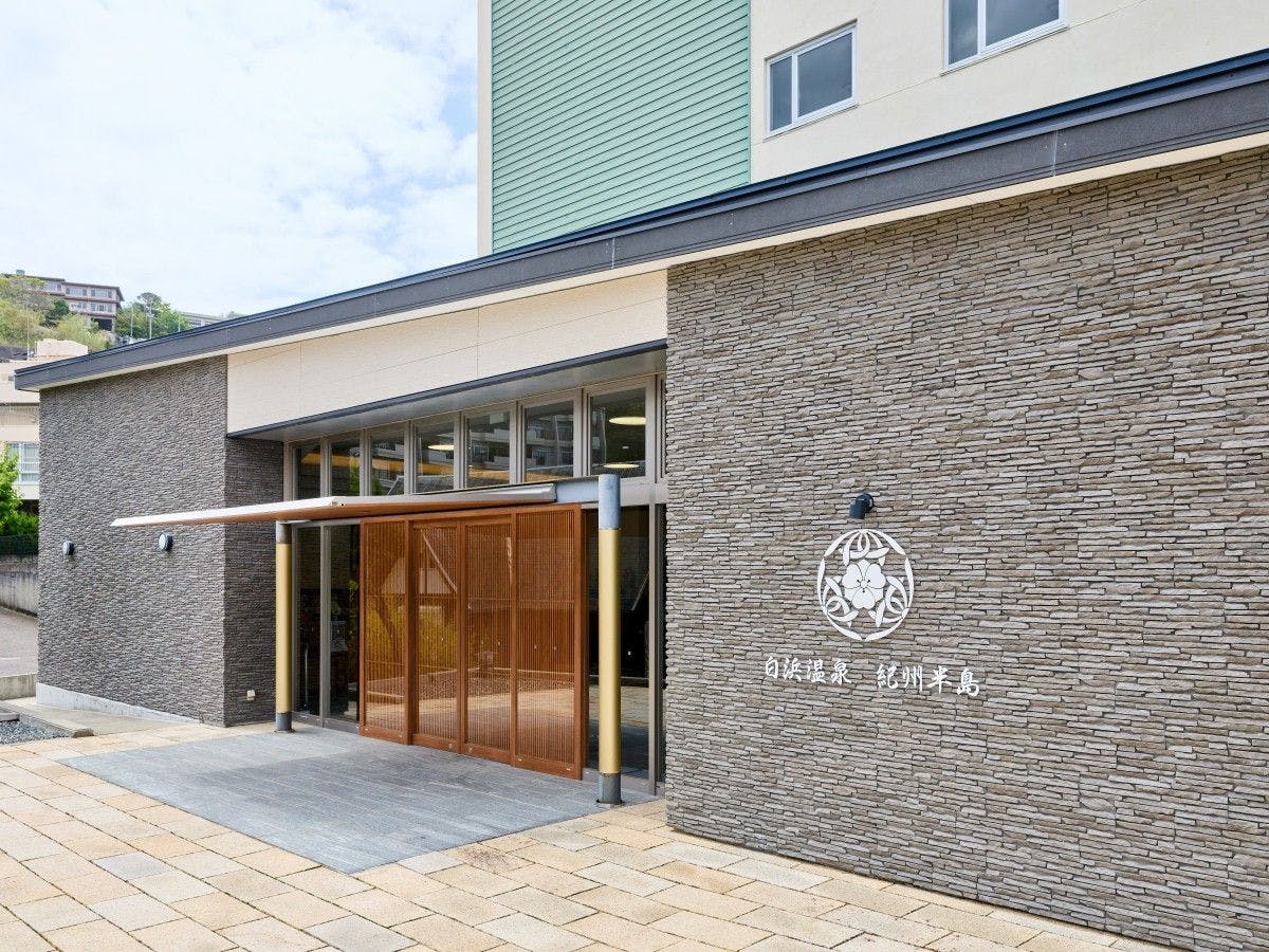 Shirahama Onsen Kishu Peninsula