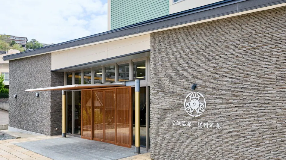 Shirahama Onsen Kishu Peninsula