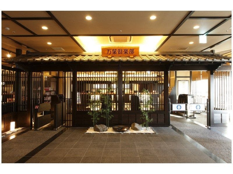 Kobe Harborland Onsen Manyo Club