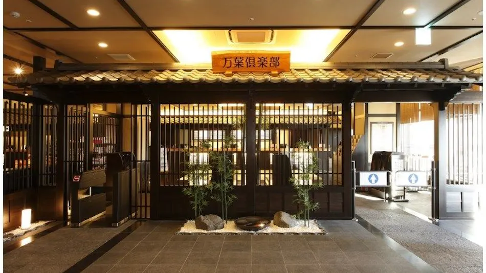 Kobe Harborland Onsen Manyo Club