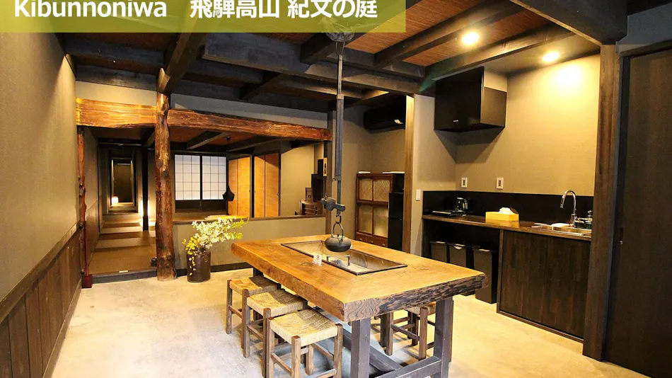 Traditional Japanese House Rental in Hida Takayama - Garden Inn Series: (Kusa no Niwa・Ichii no niwa・Kibun no niwa)※Three Individual Properties