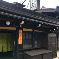 Ini adalah penginapan yang terletak di kawasan pemeliharaan warisan budaya penting.