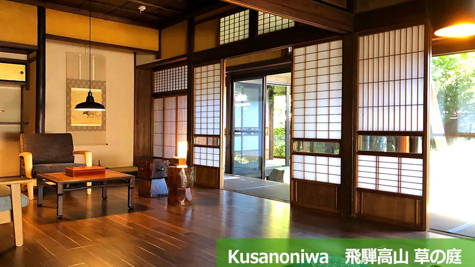 Traditional Japanese House Rental in Hida Takayama - Garden Inn Series: (Kusa no Niwa・Ichii no niwa・Kibun no niwa)※Three Individual Properties