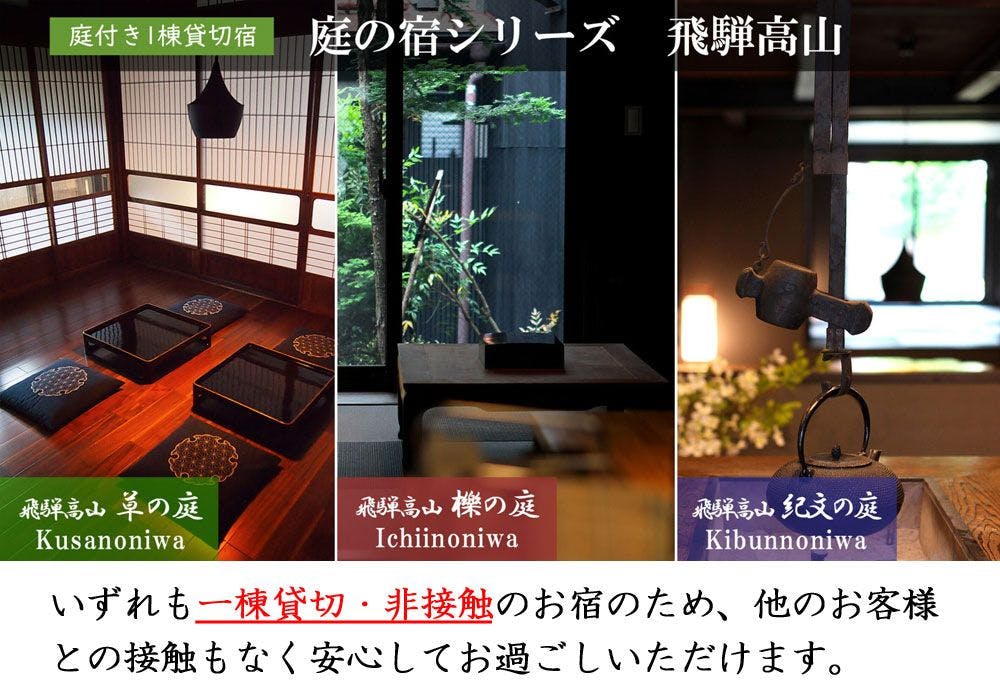 高山の離れ コテージのお部屋 出張におすすめのホテル 旅館 お得に宿泊予約 Yahoo トラベル Yahoo トラベル