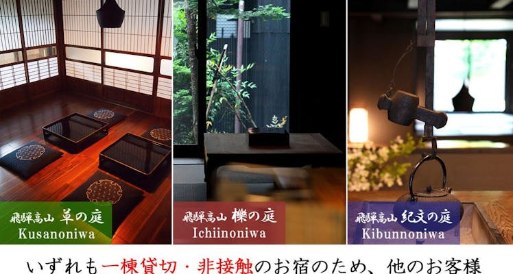 高山の離れ コテージのお部屋 出張におすすめのホテル 旅館 お得に宿泊予約 Yahoo トラベル Yahoo トラベル 高山の離れ コテージのお部屋 出張におすすめのホテル 旅館 お得に宿泊予約 Yahoo トラベル Yahoo トラベル