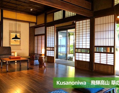 草の庭　リビング和室