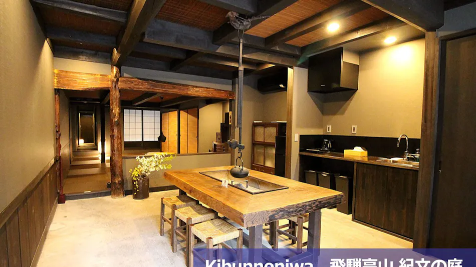 Traditional Japanese House Rental in Hida Takayama - Garden Inn Series: (Kusa no Niwa・Ichii no niwa・Kibun no niwa)※Three Individual Properties