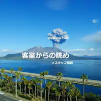 วิวสวยของภูเขาไฟซากุระจิมะ