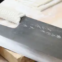 - Soba Kiri Bōchō -
