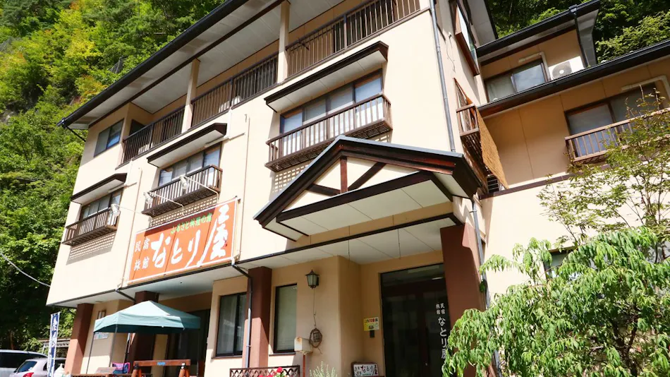 Furusato Cuisine Inn Minshuku Ryokan Natori-ya