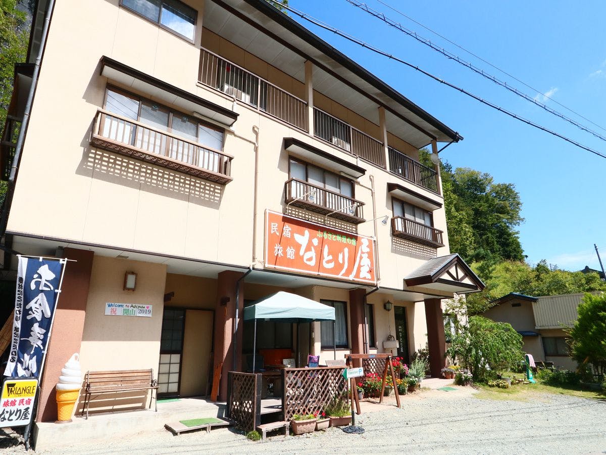 Furusato Cuisine Inn Minshuku Ryokan Natori-ya