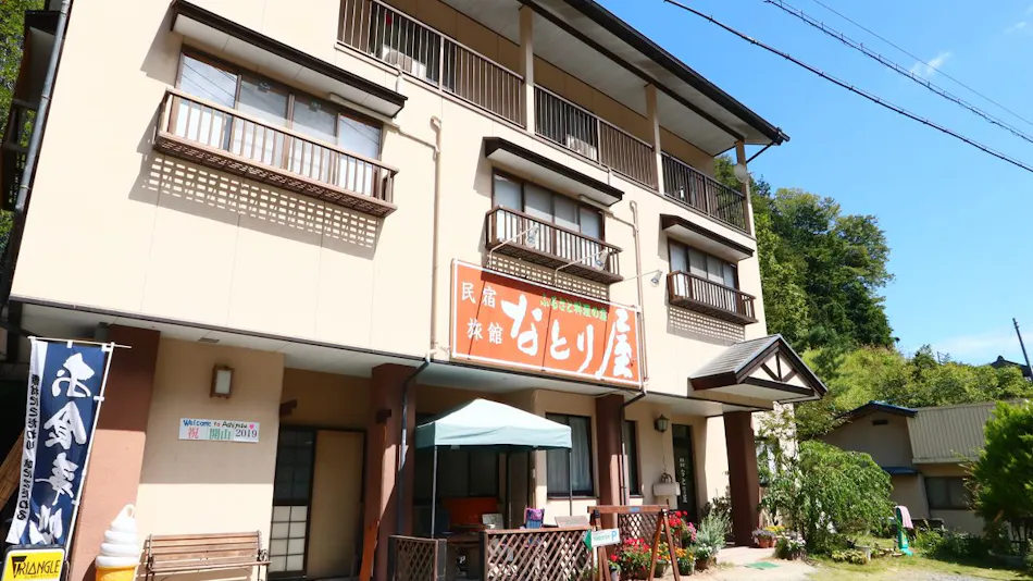 Furusato Cuisine Inn Minshuku Ryokan Natori-ya