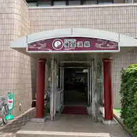 Mata air panas Kendo