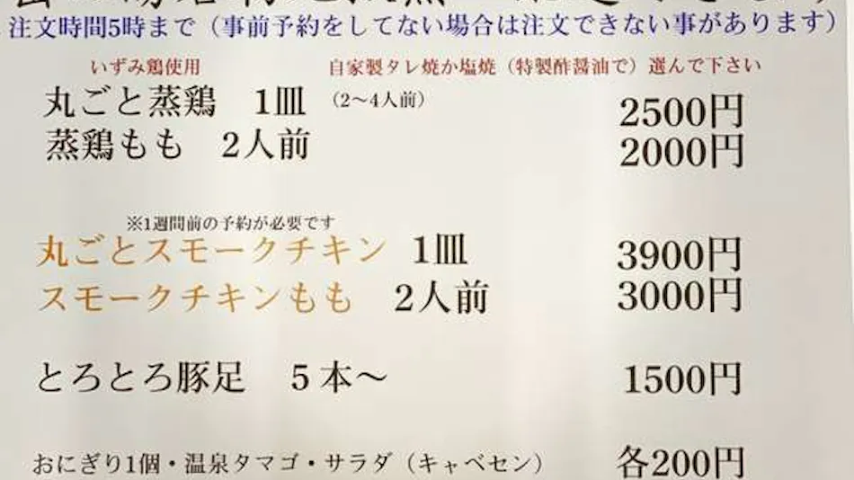 Guardian Circle Onsen