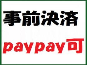 牛久シティホテルアネックス