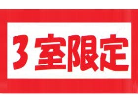 牛久シティホテルアネックス