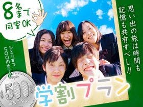 おもてなしホステル宮島