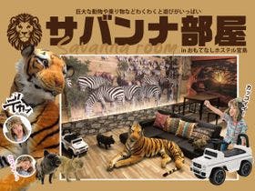 おもてなしホステル宮島