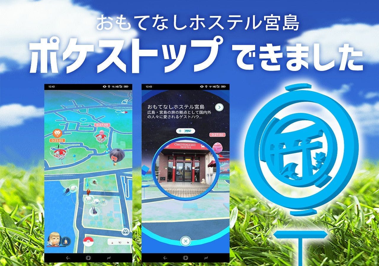 포켓스톱이 등록되었습니다.