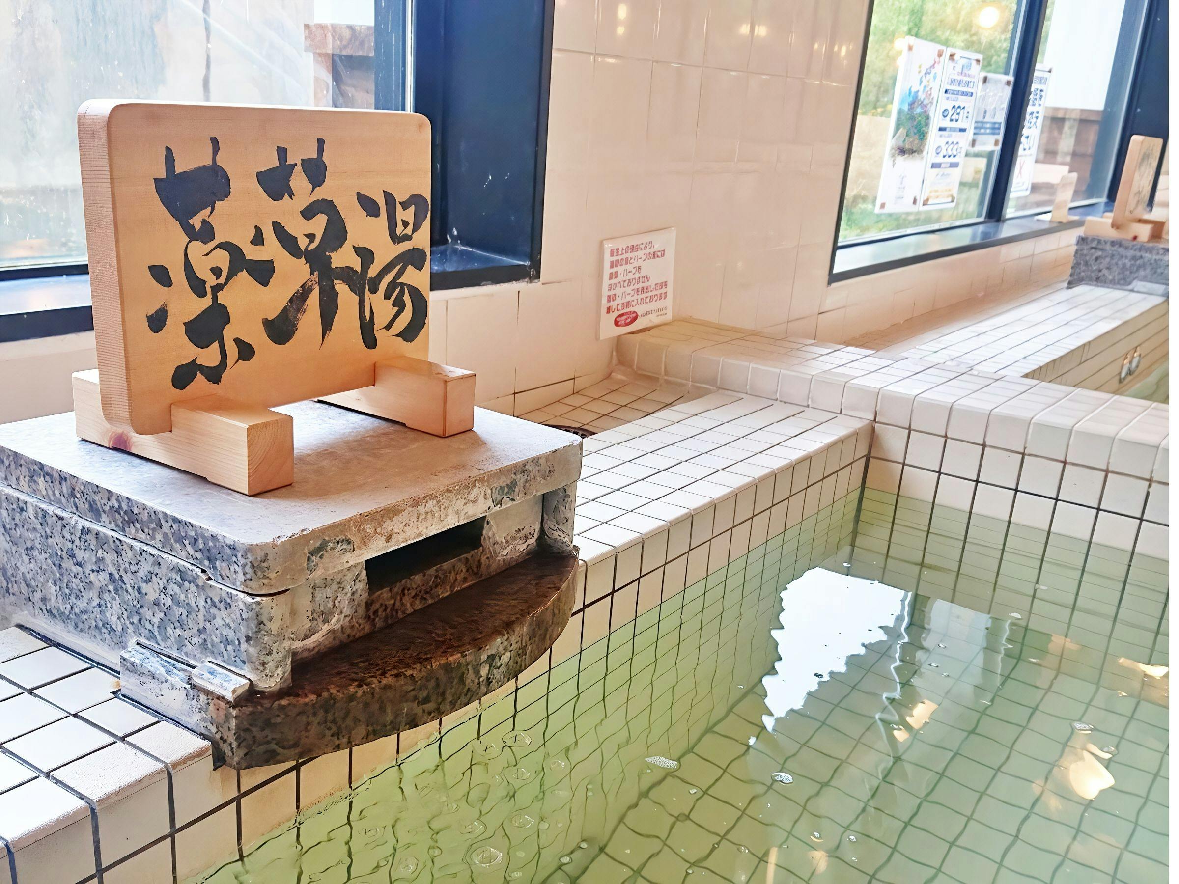 【น้ำสมุนไพร】