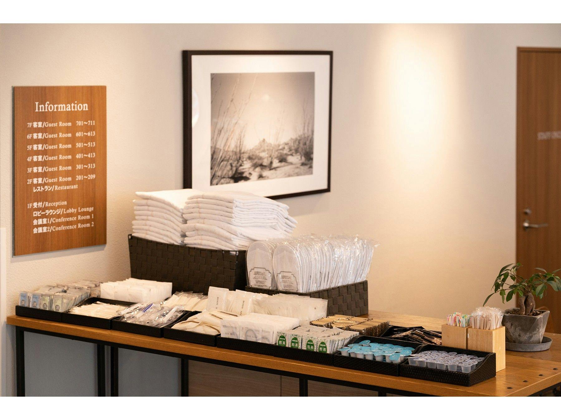 สิ่งอำนวยความสะดวกฟรี (ล็อบบี้)