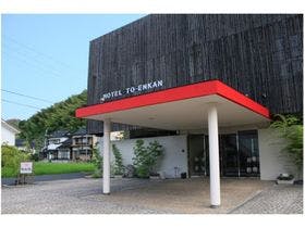 三朝温泉　桃園館