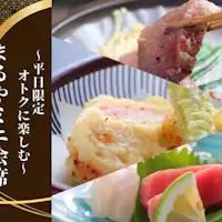 【เฉพาะวันธรรมดา】มารุยะมินิไคเซกิ