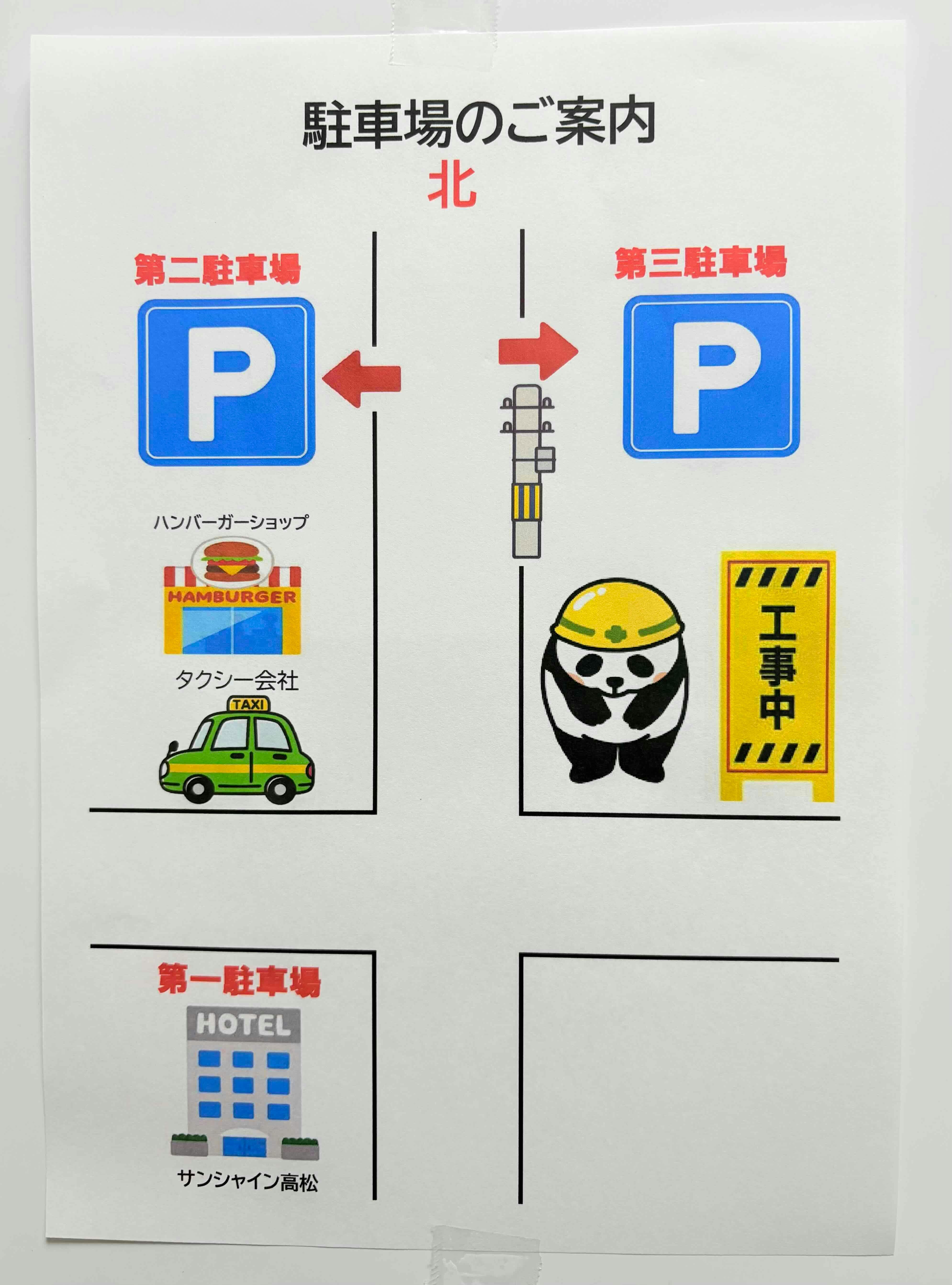 10월 이후 주차장 안내