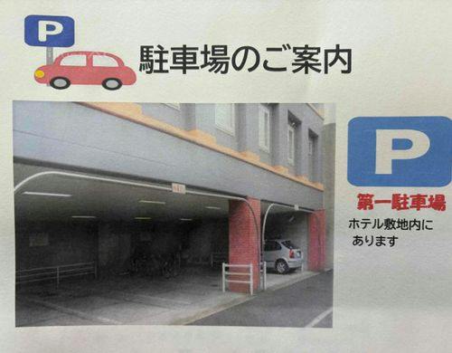 第一駐車場　屋根付き駐車場