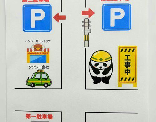 駐車場のご案内１０月以降