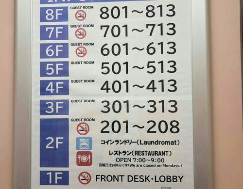 館内案内