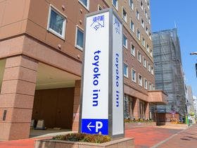 東横イン本厚木駅南口