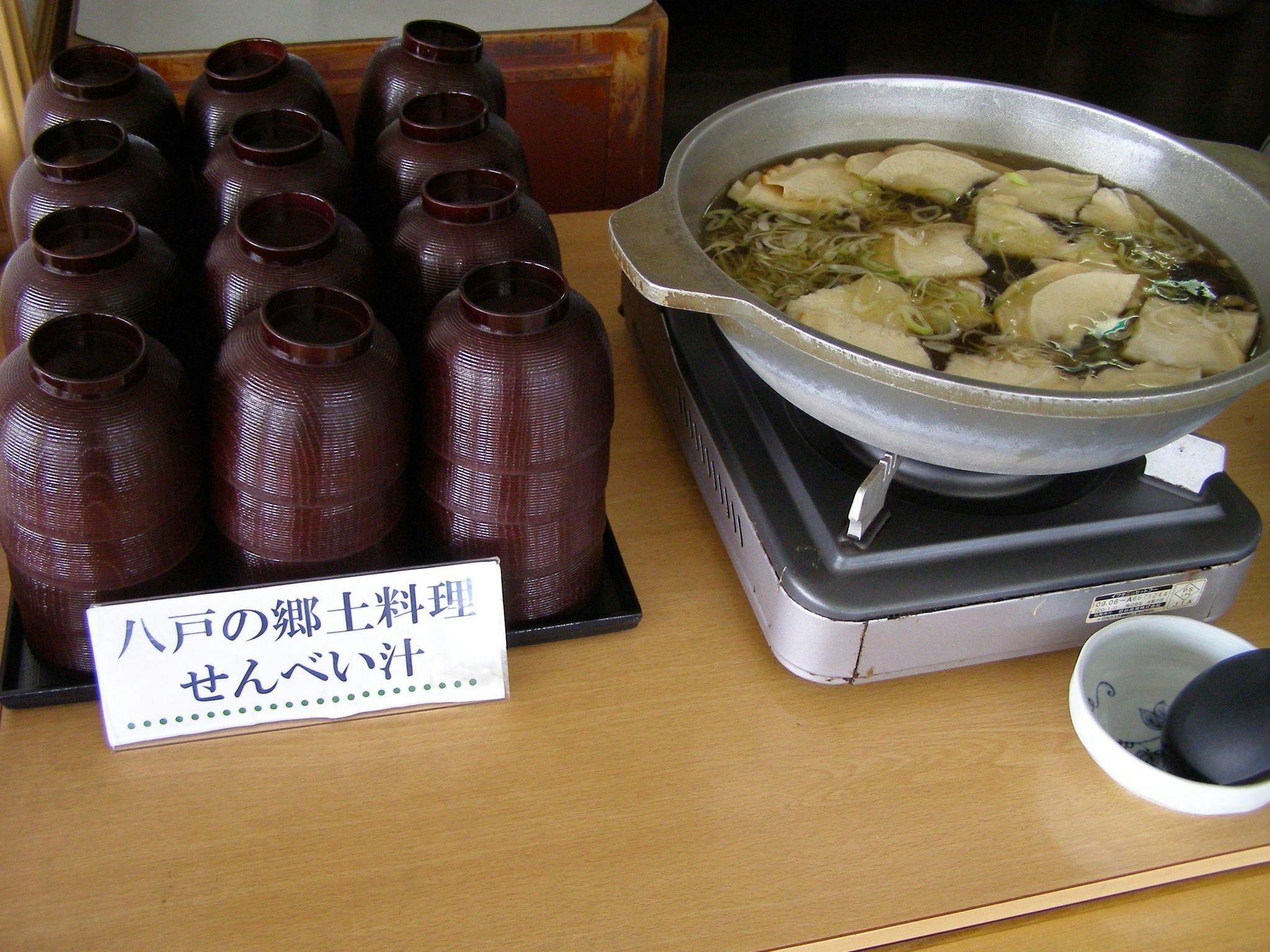Grand Sunpia Hachinohe
