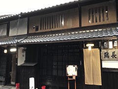 上賀茂神社のお風呂から景色のお部屋 近いホテル 旅館 5選 お得に宿泊予約 Yahoo トラベル