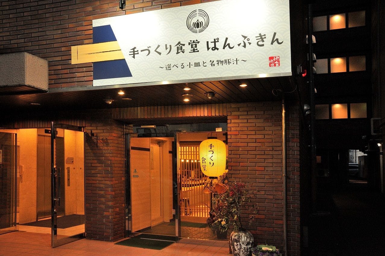 晚餐手工餐厅南瓜外观