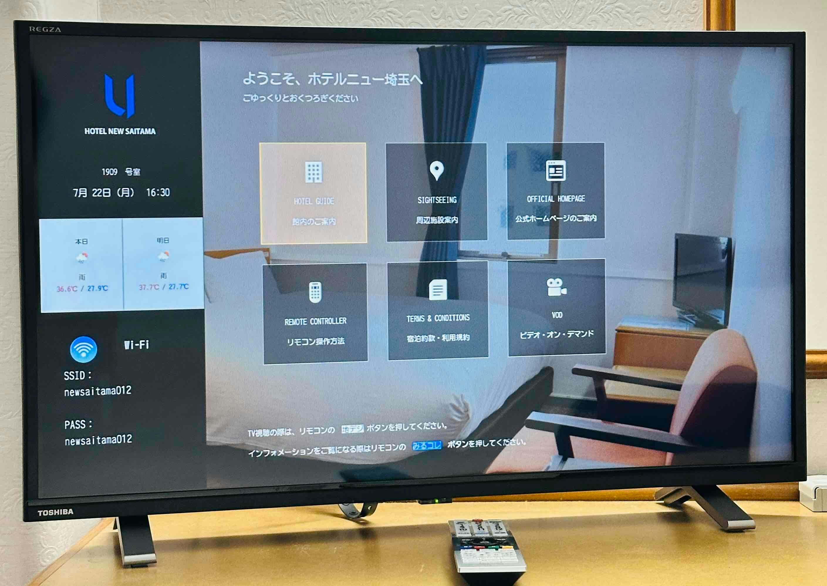 สมาร์ททีวี