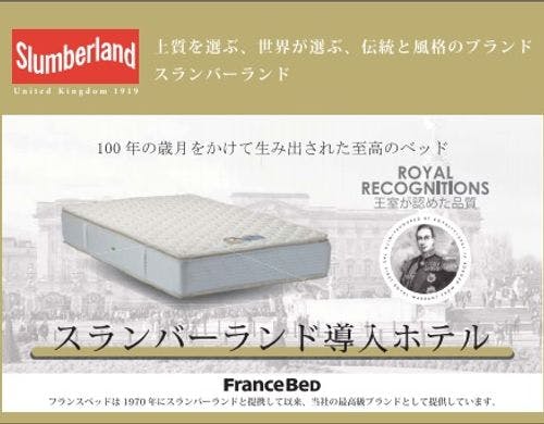 ◆スランバーランドベッド◆