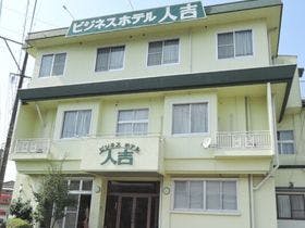 ビジネスホテル人吉