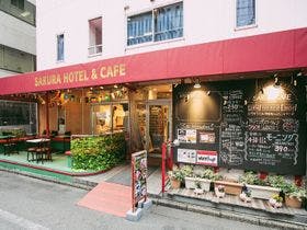 サクラホテル神保町