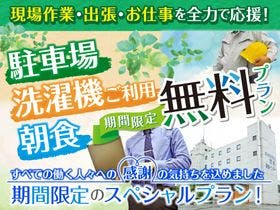 ビジネスホテル羽根 伊勢インター