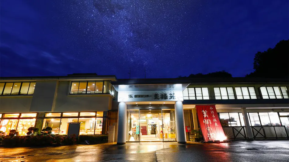 Tamagohada Bijin Onsen Miharu-en