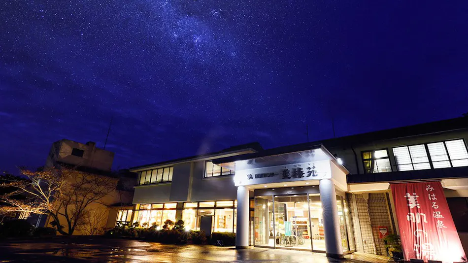 Tamagohada Bijin Onsen Miharu-en